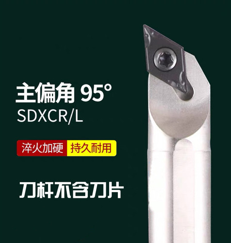 数控刀杆内孔车刀镗孔刀95度S12M14N16Q-SDXCR07/11菱形内孔刀