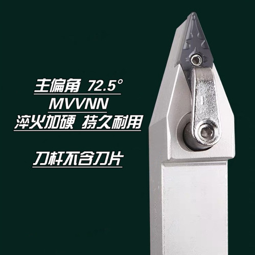 弹簧钢数控车床刀具72.5度复合式外圆车尖MVVNN2020/2525M16刀杆