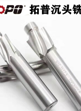 全磨直柄沉孔铣刀 顶针沉孔钻平底 唧嘴铣刀  螺丝拔头沉头刀ZDSG