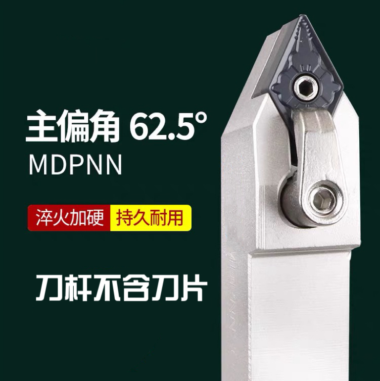 数控车床刀杆62.5度复合式外圆车刀MDPNN2020K15/2525M15/3232P15