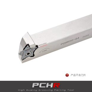五角霸王槽刀杆 PCHR 12/16/20/25 -24 通装伊斯卡槽刀片PENTA24N
