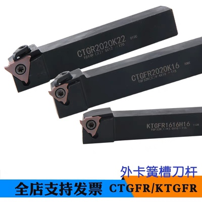 数控外卡簧槽车刀柄CTGFR1616/2020K16/2525M16浅槽刀杆车床刀具
