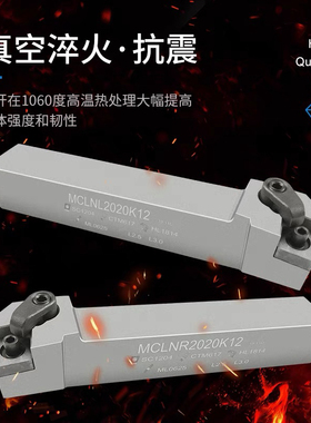 外圆车刀95度MCLNR/MCLNL1616H12/2020K12/2525M12/3232P12/4040