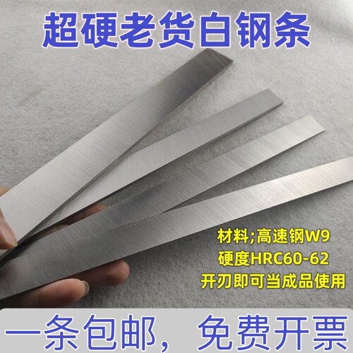 高速钢刀片白钢扁车刀白钢切刀