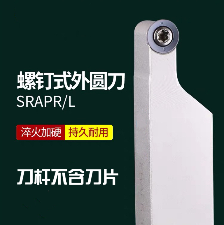 数控刀杆SRACR90度圆弧车床刀具外圆球头R5数控车SRAPR2020K10T3