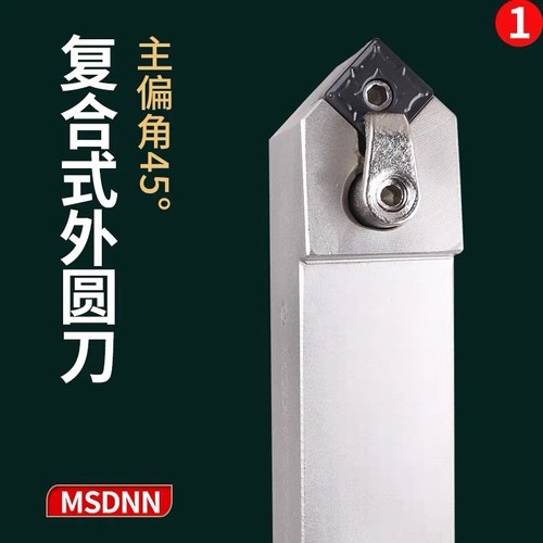 弹簧钢数控刀杆外圆车刀MSDNN2020K12对称2525M12倒角45度 车刀杆