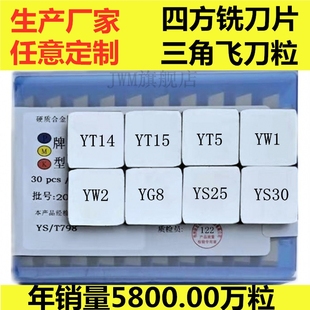 正品株洲合金刀头 YT15 YT5 YW2 YW1 YG6 YG8 A320Z合金外圆车片