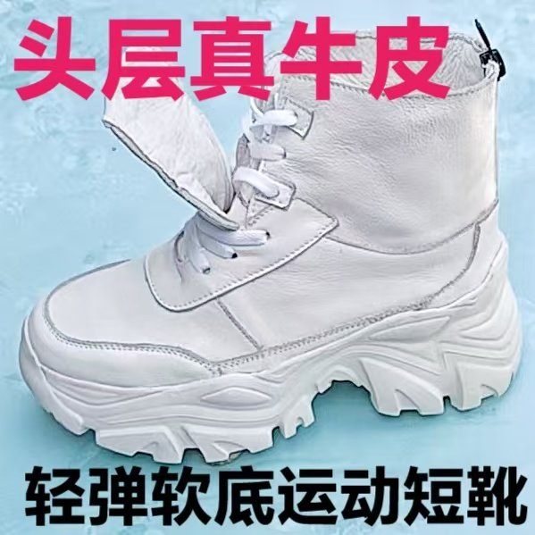 头层真牛皮短靴休闲运动跑步轻便软底防滑老爹中小学生男女童白鞋