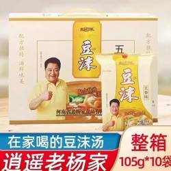 逍遥老杨家五香豆沫105克袋装早餐速食汤料整箱河南逍遥镇特产