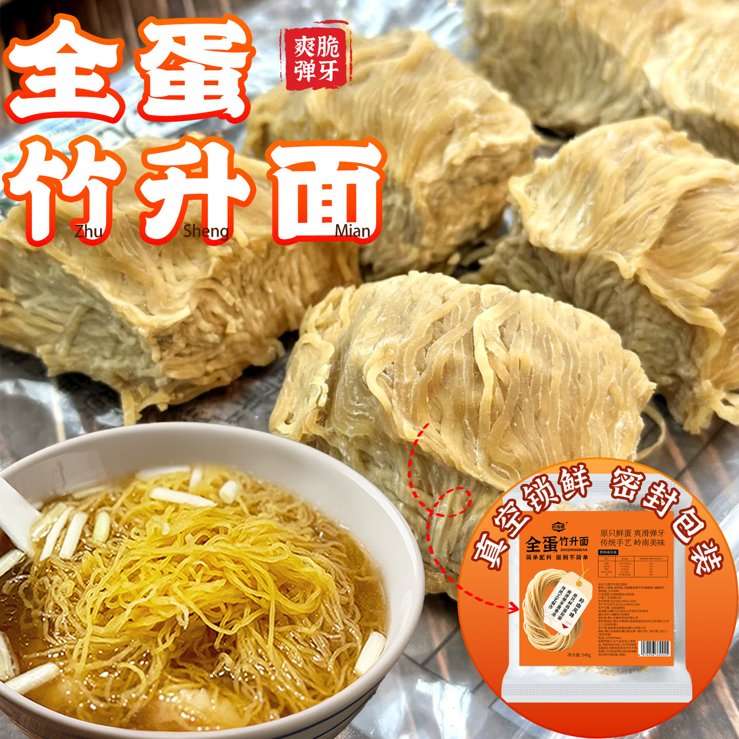 正宗香港竹升面港式云吞面广东生面港式面细面碱水湿面细蓉全蛋面,粮油调味/速食/干货/烘焙,面条/挂面（无料包）,淘宝优惠券,粉丝福利购,淘宝优惠卷