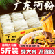广东正宗河粉官方旗舰店整箱速食沙河粉商用炒米粉炒牛河粉干河粉