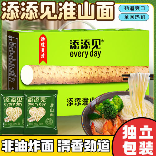 添添见淮山面山药面粗粮面条单片独立装非油炸可做拌汤炒面条整箱