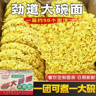 营丰大碗面非油炸方便面面饼泡面整箱火鸡面商用专用波纹玉米面条