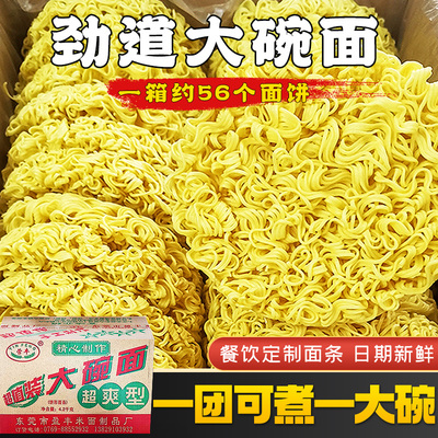 方便面面饼火鸡面商用泡面广东省