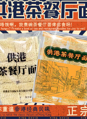 金大惠广东省佛山市煮面正宗港味