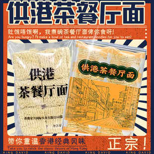 金大惠供港茶餐厅鲍鱼鸡汤面方便面面饼大碗商用面条独立包装整箱