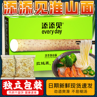 添添见淮山面非油炸山药面竹升面面饼方便细面条炒面独立包装整箱