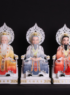 三清树脂太上老君元始道德灵宝天尊汉白玉神像家用佛堂供摆件19寸