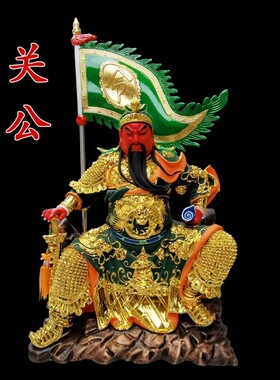 新款公关佛像关二爷12寸16寸武财神树脂工艺极彩家用佛堂供奉摆件