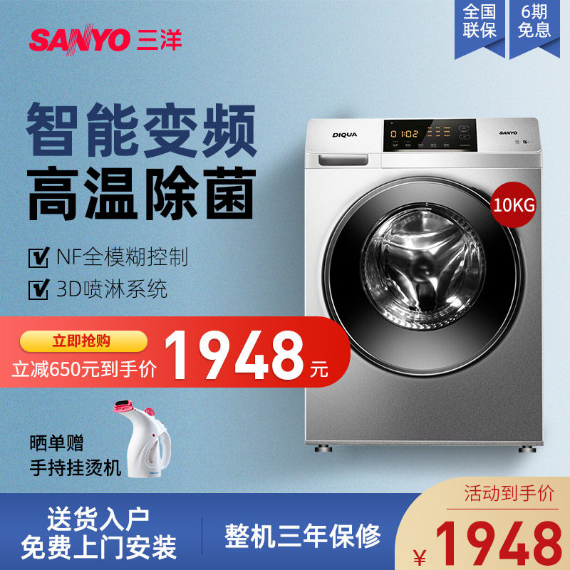 三洋 10公斤kg大容量全自动家用变频滚筒洗衣机 WF100BIS565S