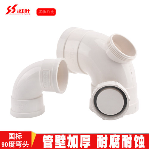 红叶pvc弯头带检查口排水管