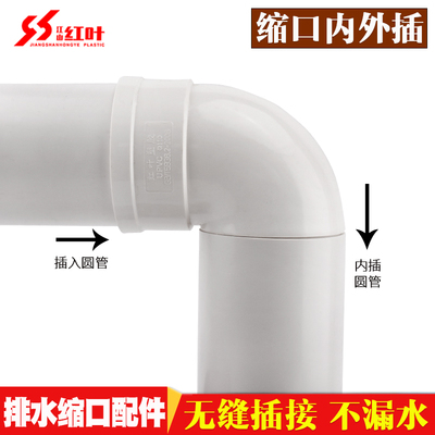 pvc三通红叶国标管件110