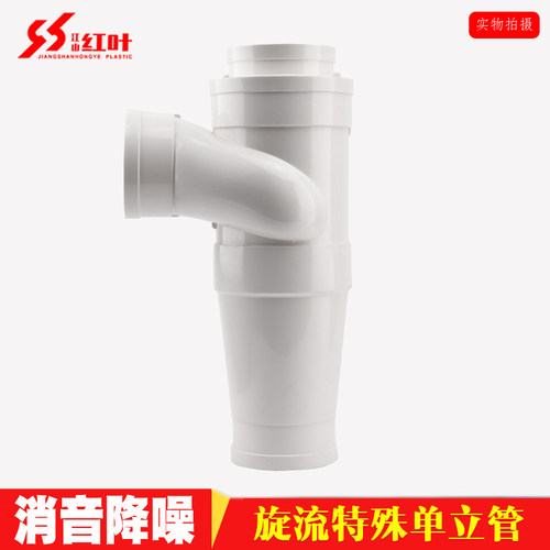 红叶红叶预埋降噪三通