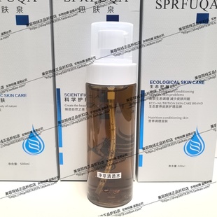 思肤泉 净萃清透水130ml 原平衡调理水 控油清爽精华痘痘粉刺正品