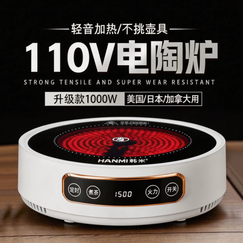 新款110V电陶炉煮茶炉小型煮茶器2026新款烧水泡茶电磁炉养生茶壶