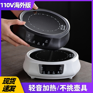 110V美规出口电陶炉煮茶炉家用电磁炉电热炉美国日本台湾小家电器