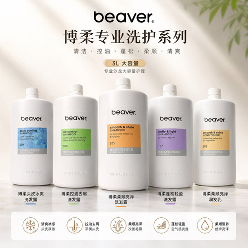 博柔蓓纯系列亮泽洗发水3L蓬松控油去屑柔顺冰爽香味轻盈洗发露