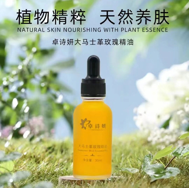卓诗妍玫瑰精油面部按摩提拉紧致保湿滋润脸部提亮肤色正品包邮