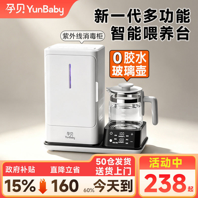 孕贝紫外线奶瓶消毒器柜带烘干婴儿摇奶冲泡奶恒温壶三二合一体18
