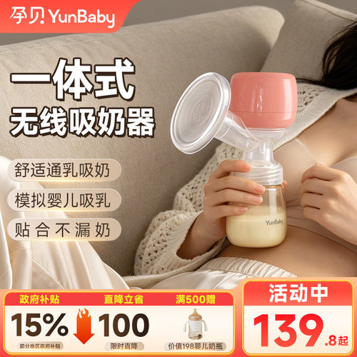 孕贝吸奶器电动无痛液晶大屏