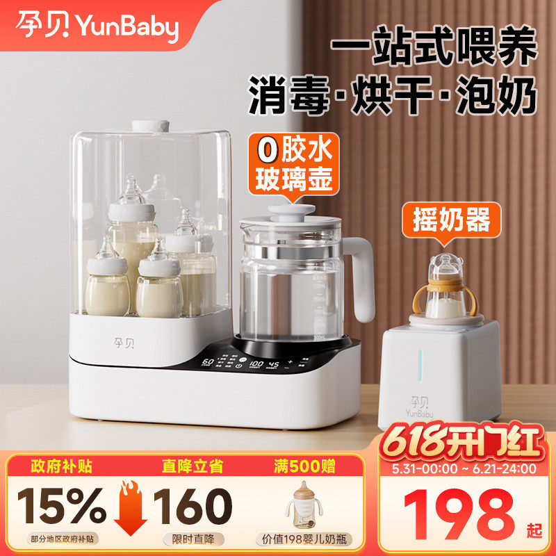 孕贝奶瓶消毒柜温奶器烘干三二合一体摇奶器家用恒温水壶婴儿专用
