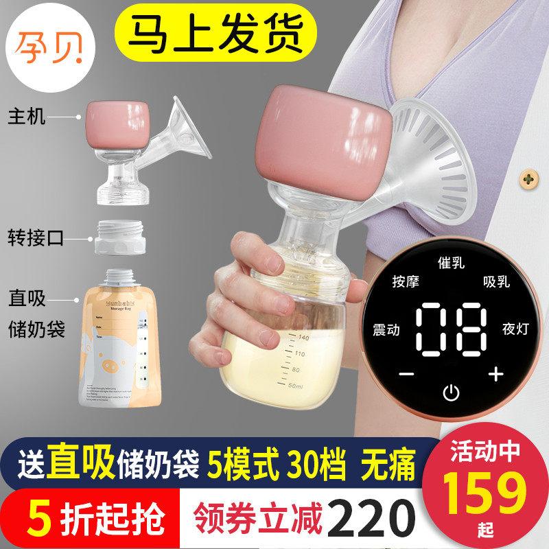 德国孕贝吸奶器电动无痛免手扶挤奶器手动母乳全自动双边穿戴式怎么样,好用不?
