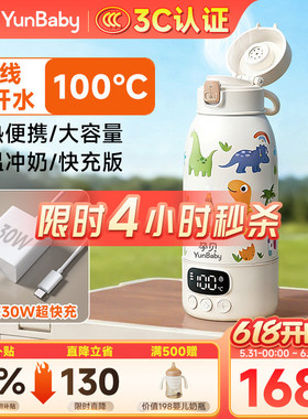 孕贝恒温水壶婴儿外出专用无线便携式恒温杯冲奶烧开100℃消毒