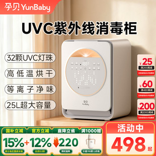 孕贝奶瓶消毒柜婴儿摇奶器三合一体带烘干紫外线泡奶宝宝专用56