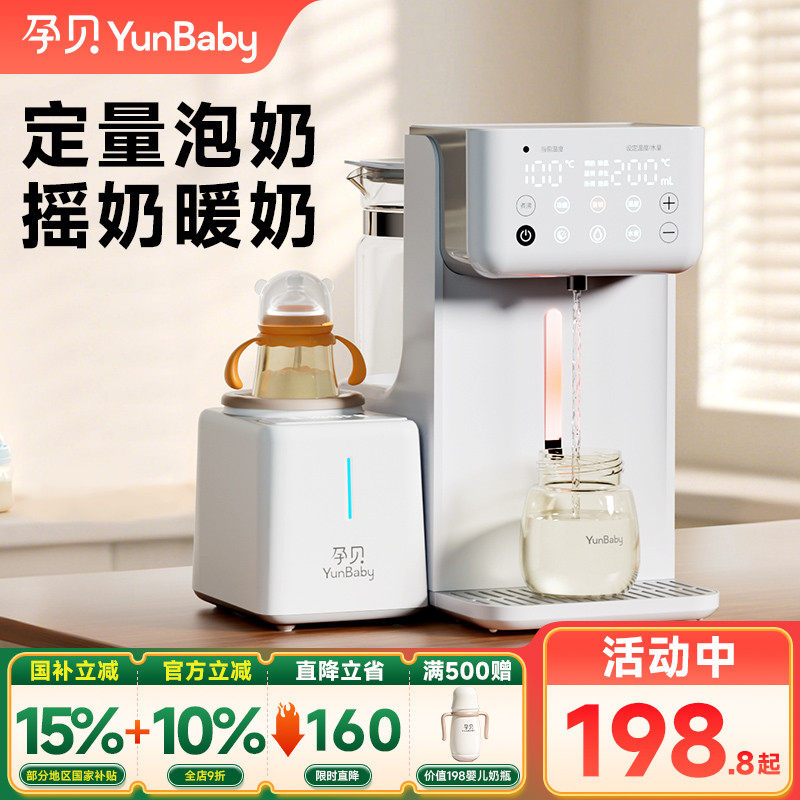 孕贝奶瓶消毒柜婴儿摇奶器泡奶机恒温壶三二合一体温暖奶专用烘干