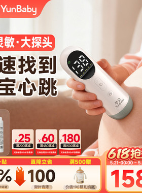 孕贝胎心仪监测听胎心监护仪孕妇家用超声多普勒胎心检测无忧辐射