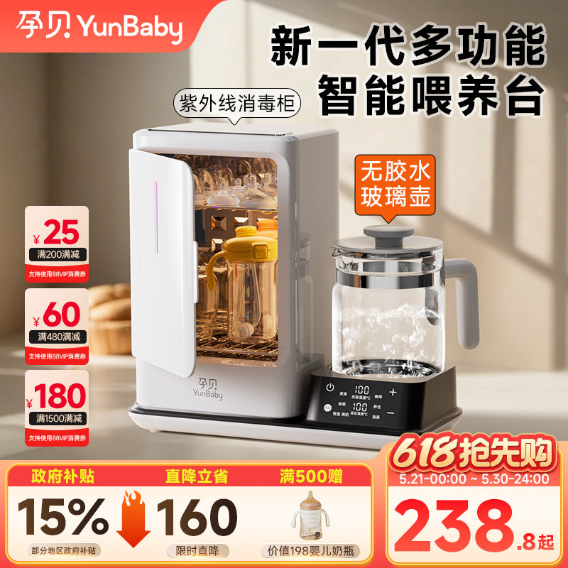 孕贝紫外线奶瓶消毒器柜带烘干婴儿摇奶冲泡奶恒温壶三二合一体18