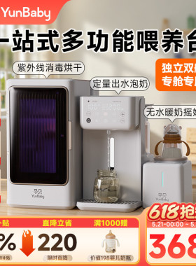 孕贝奶瓶消毒柜婴儿摇奶定量泡奶机恒温壶三合一体紫外线带烘干26