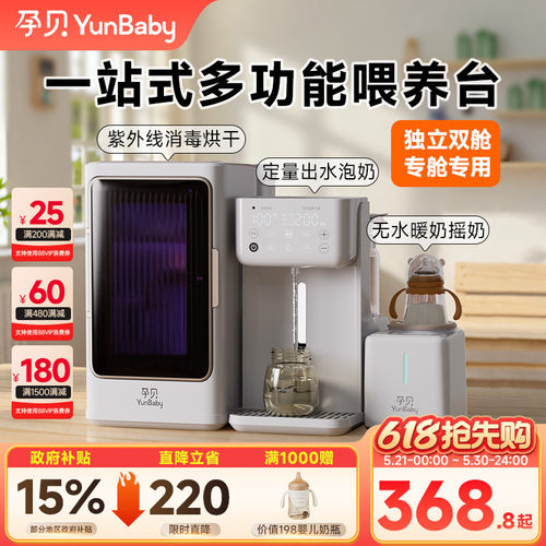 孕贝奶瓶消毒柜婴儿摇奶定量泡奶机恒温壶三合一体紫外线带烘干26