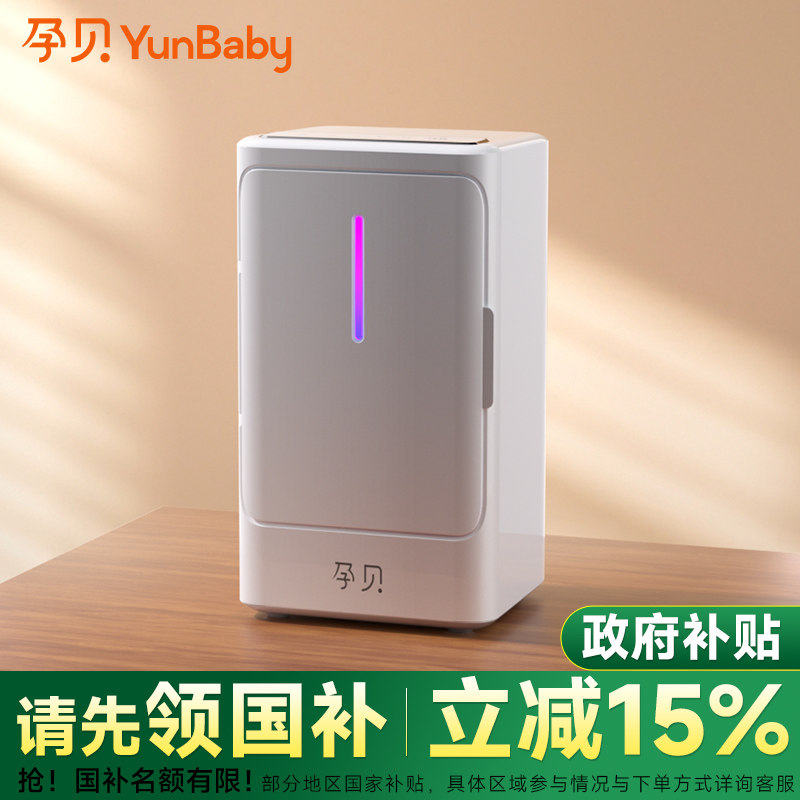孕贝紫外线婴儿奶瓶消毒柜18S