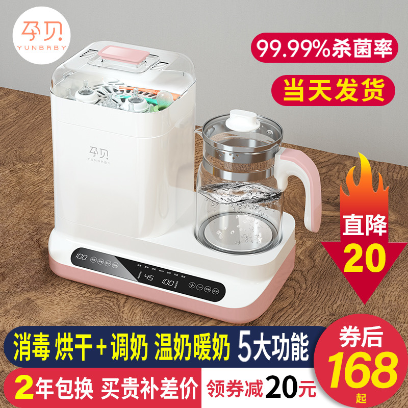 孕贝奶瓶消毒器带烘干二合一温奶暖奶器三合一恒温调热奶神器婴儿