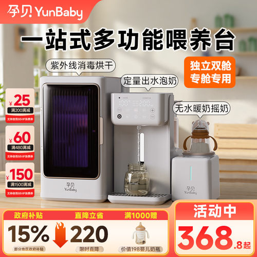 孕贝奶瓶消毒柜婴儿摇奶定量泡奶机恒温壶三合一体紫外线带烘干26