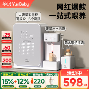 孕贝喂养台奶瓶消毒柜摇奶器泡奶机恒温壶三合一体紫外线烘干专用