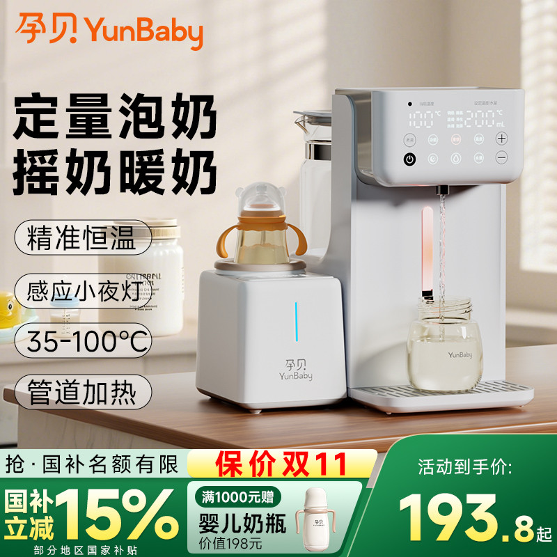 孕贝奶瓶消毒柜摇奶器三二合一体