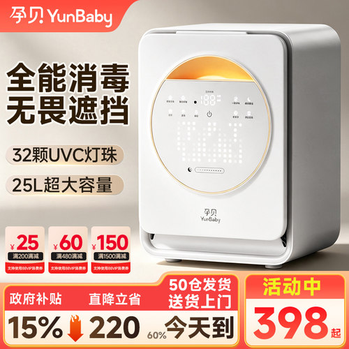 孕贝奶瓶消毒柜器婴儿三二合一体机带烘干便携式紫外线宝宝专用56