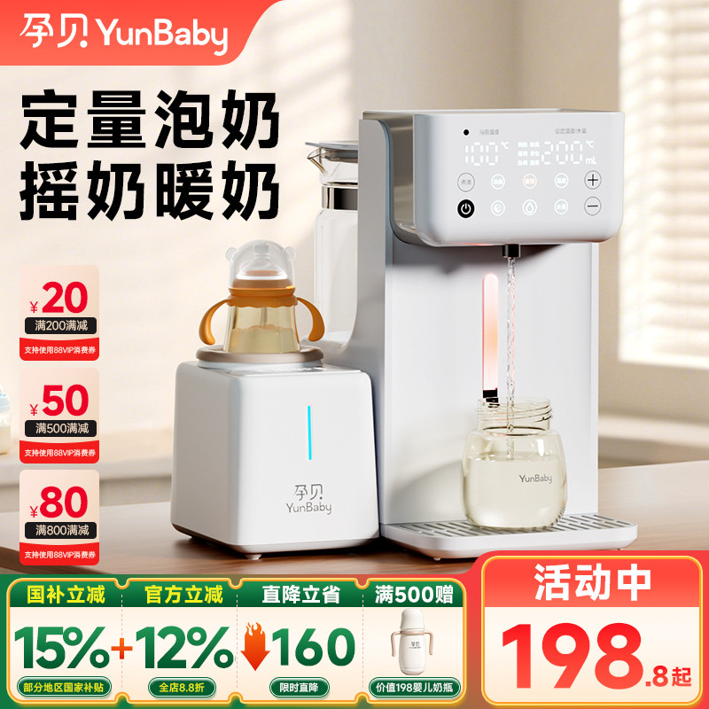 孕贝奶瓶消毒柜摇奶器三二合一体